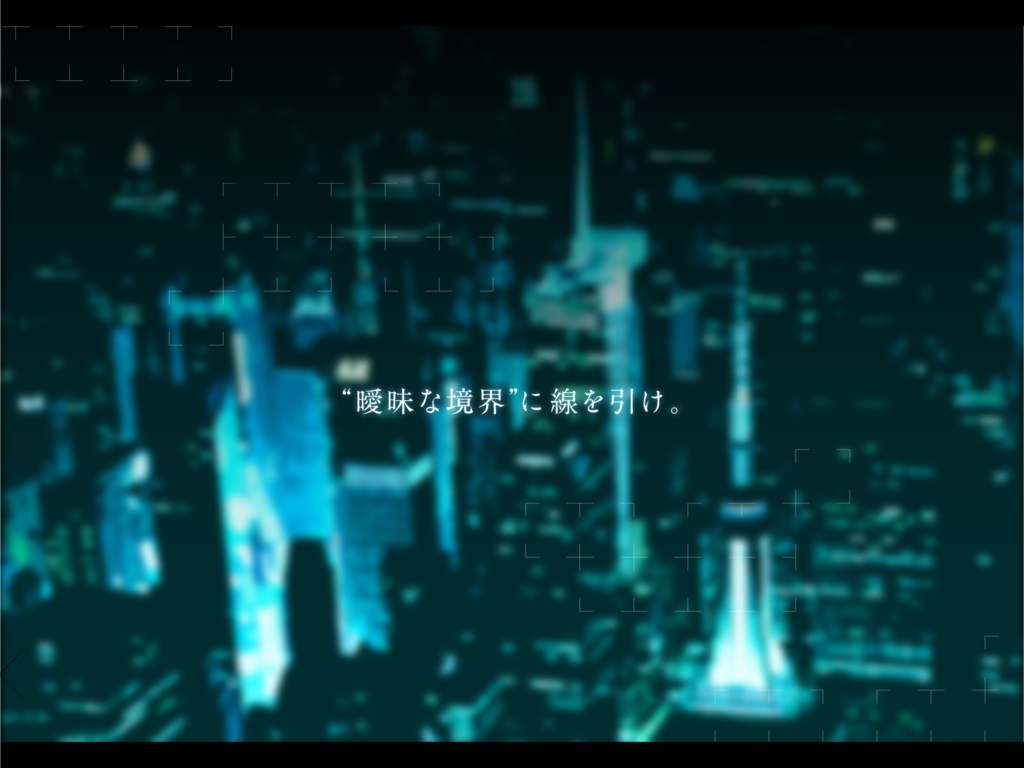 【CoCシナリオ】ノーエンティティ・エージェント