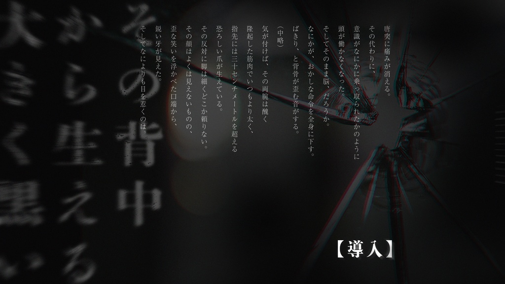 【CoCシナリオ】ケンガイサッシュ【SPLL:E108759】