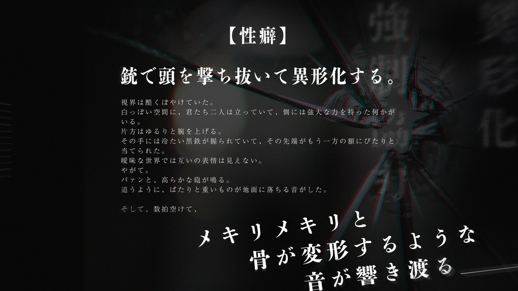 【CoCシナリオ】ケンガイサッシュ【SPLL:E108759】