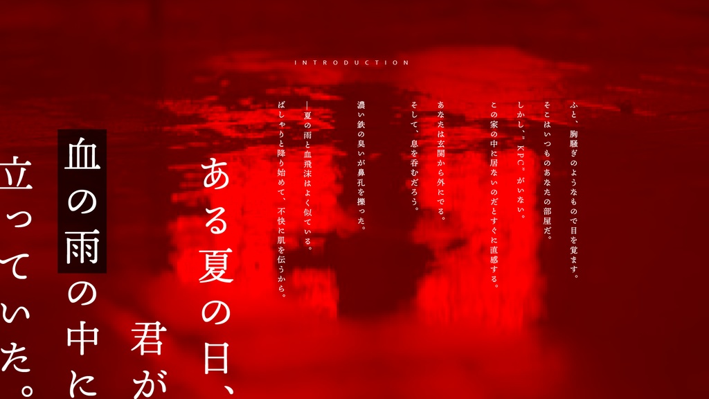【CoCシナリオ】赤のよだち【SPLL:E108921】