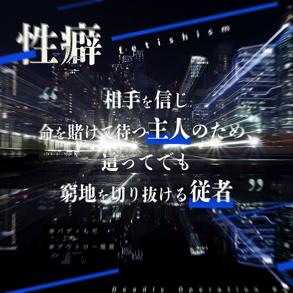 【CoCシナリオ】The SkyScraper【SPLL:E199462】