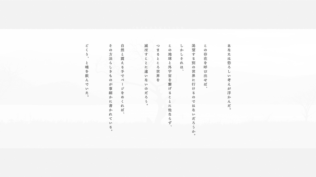 【CoCシナリオ6版/7版】万願成呪