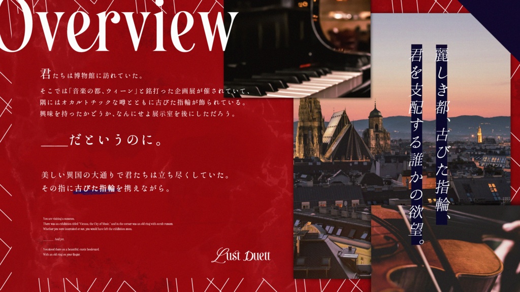 【CoCシナリオ】ロストデュエット【SPLL:E193481】