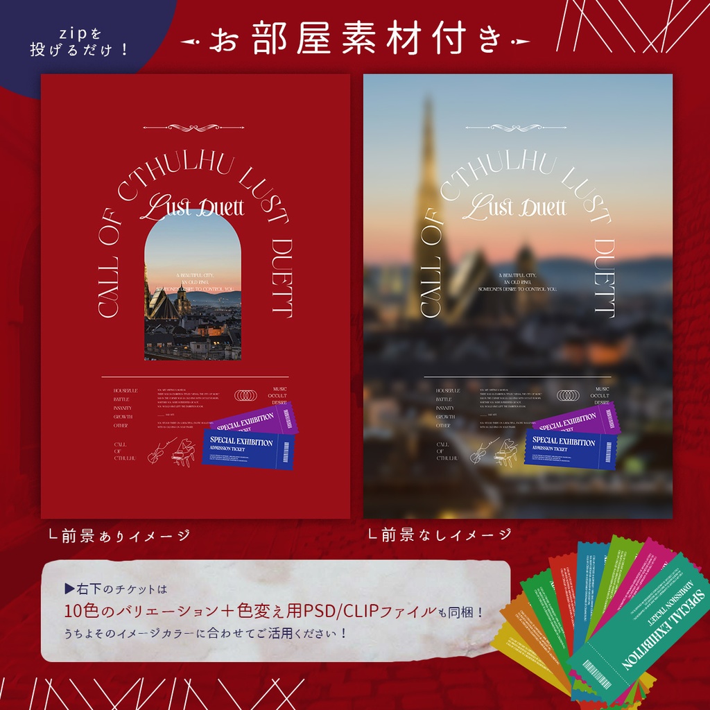 【CoCシナリオ】ロストデュエット【SPLL:E193481】