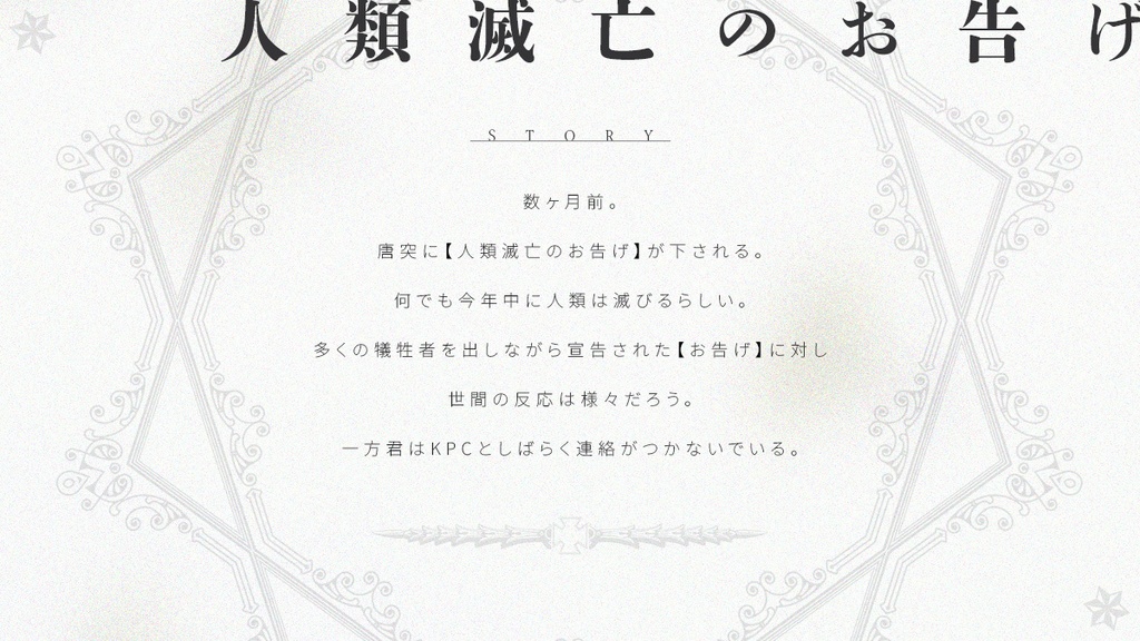 【CoCシナリオ】英雄【SPLL:E190969】