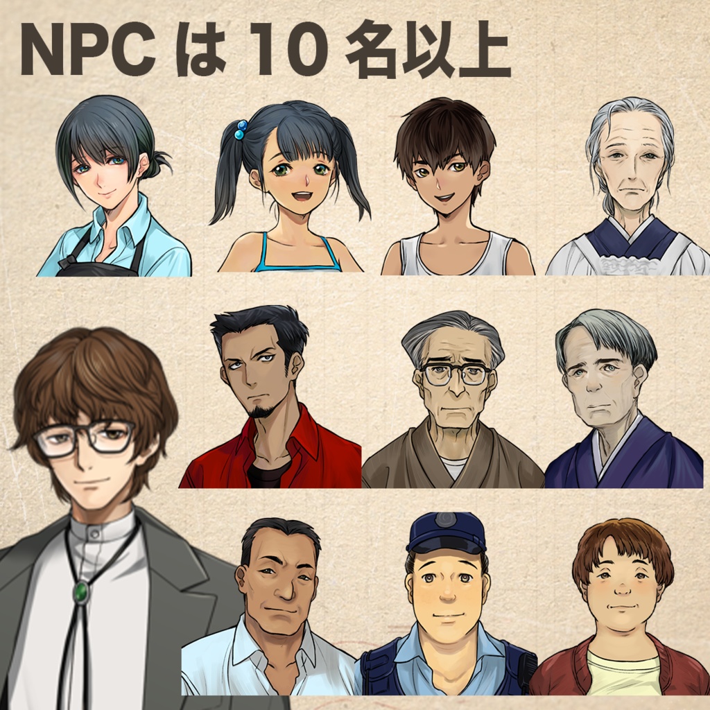 【エモクロアTRPG】「曳鬼の島」異端民俗学