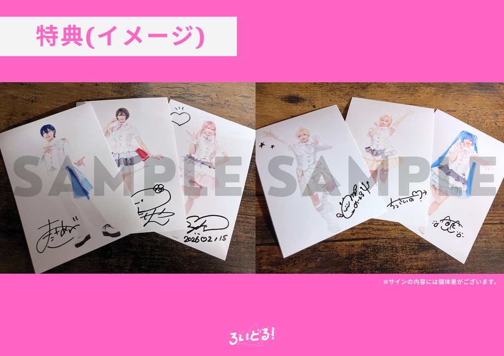 【LOIDOL! LIVE】踊り手グッズ