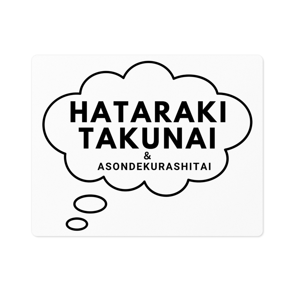 HATARAKITAKUNAI&ASONDEKURASHITAI(ステッカー )