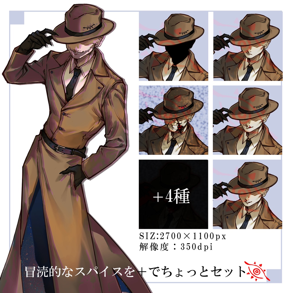 - 立ち絵01 謎の男 -