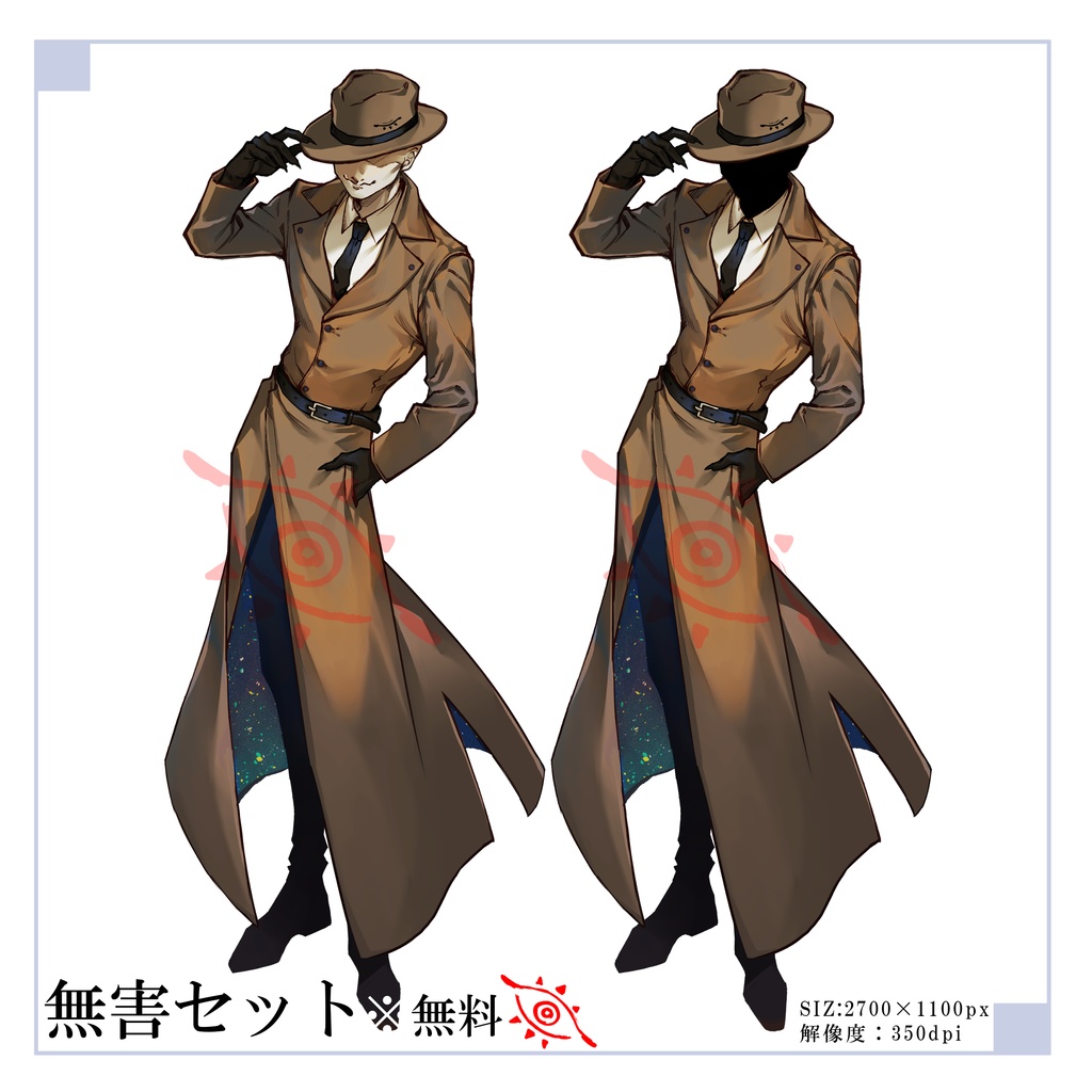 - 立ち絵01 謎の男 -