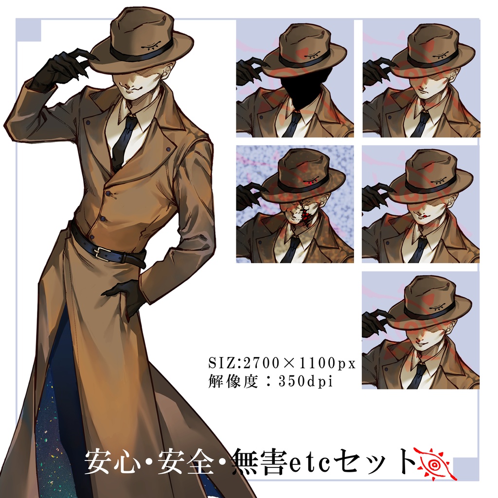 - 立ち絵01 謎の男 -