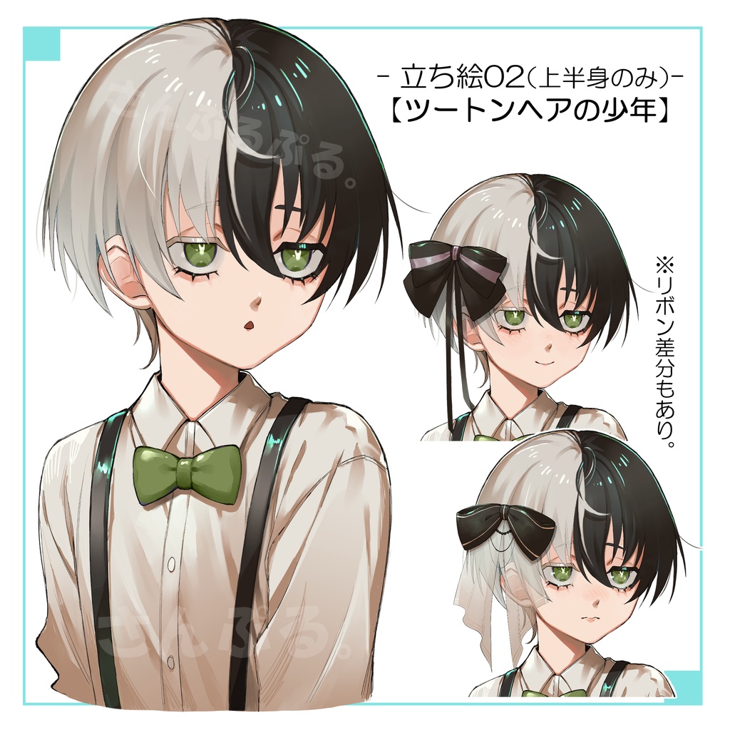 - 立ち絵02 ツートンヘアの少年 -
