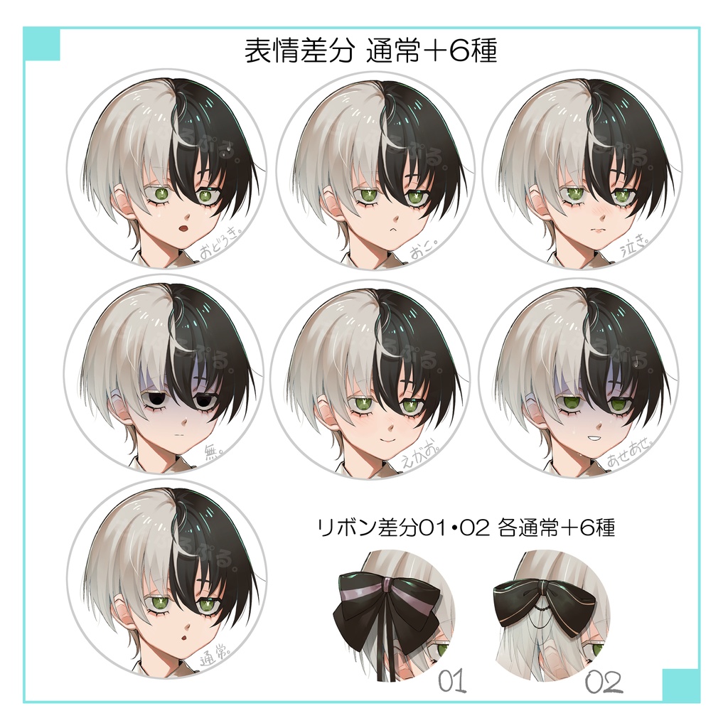 - 立ち絵02 ツートンヘアの少年 -