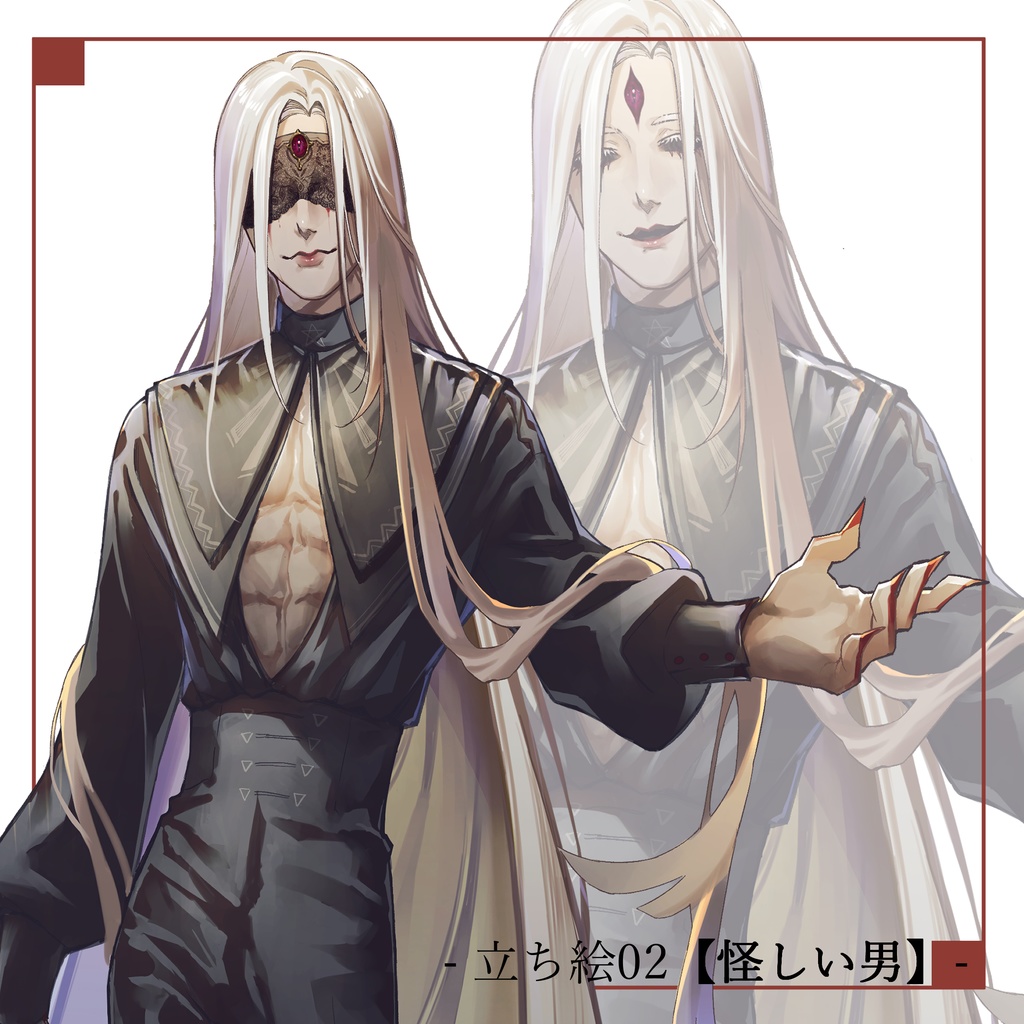 - 立ち絵03 怪しい男 -