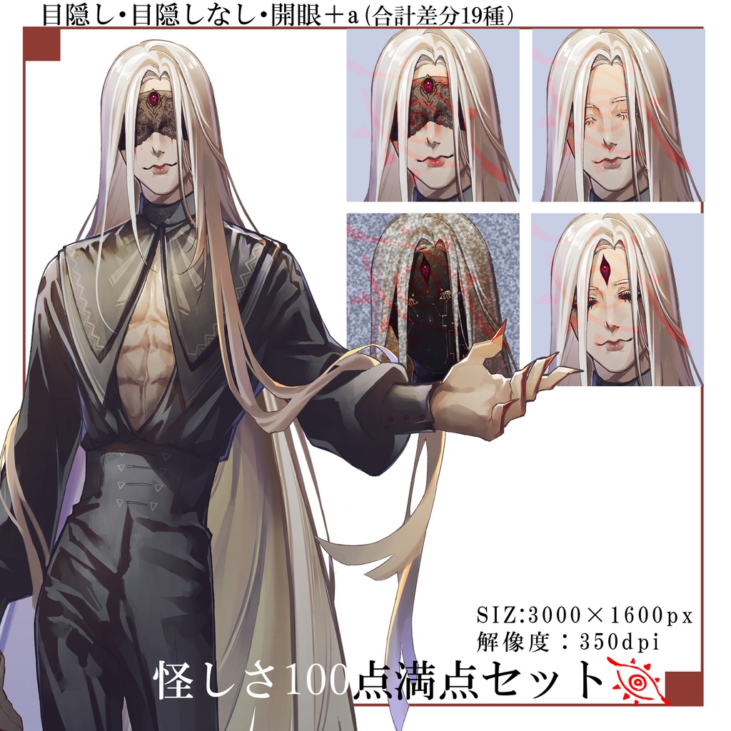 - 立ち絵03 怪しい男 -