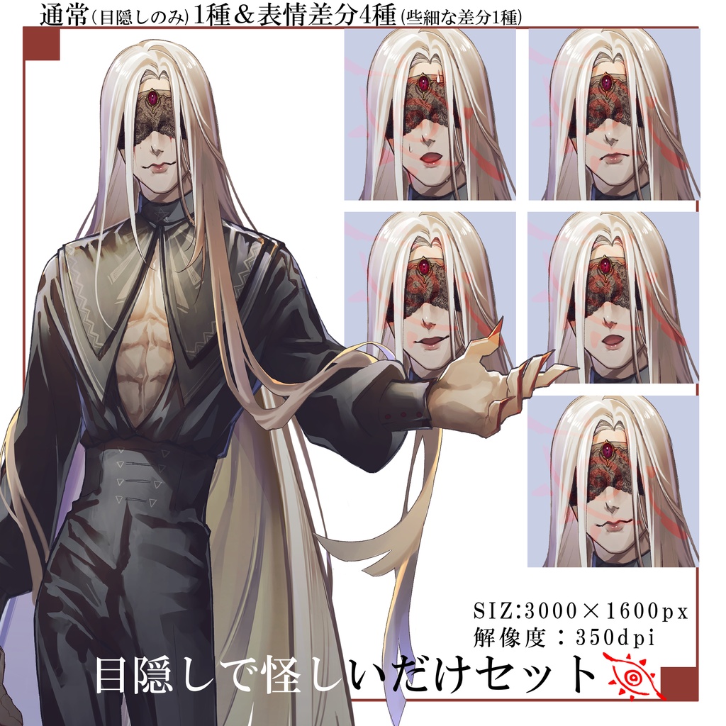 - 立ち絵03 怪しい男 -