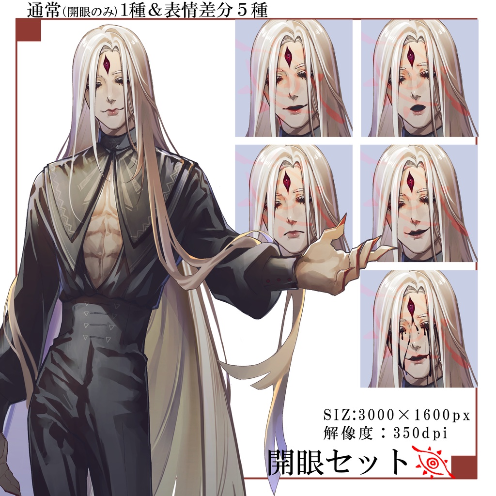 - 立ち絵03 怪しい男 -