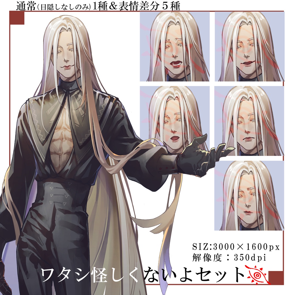 - 立ち絵03 怪しい男 -