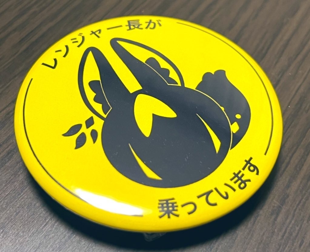 レンジャー長が乗っています缶バッジ