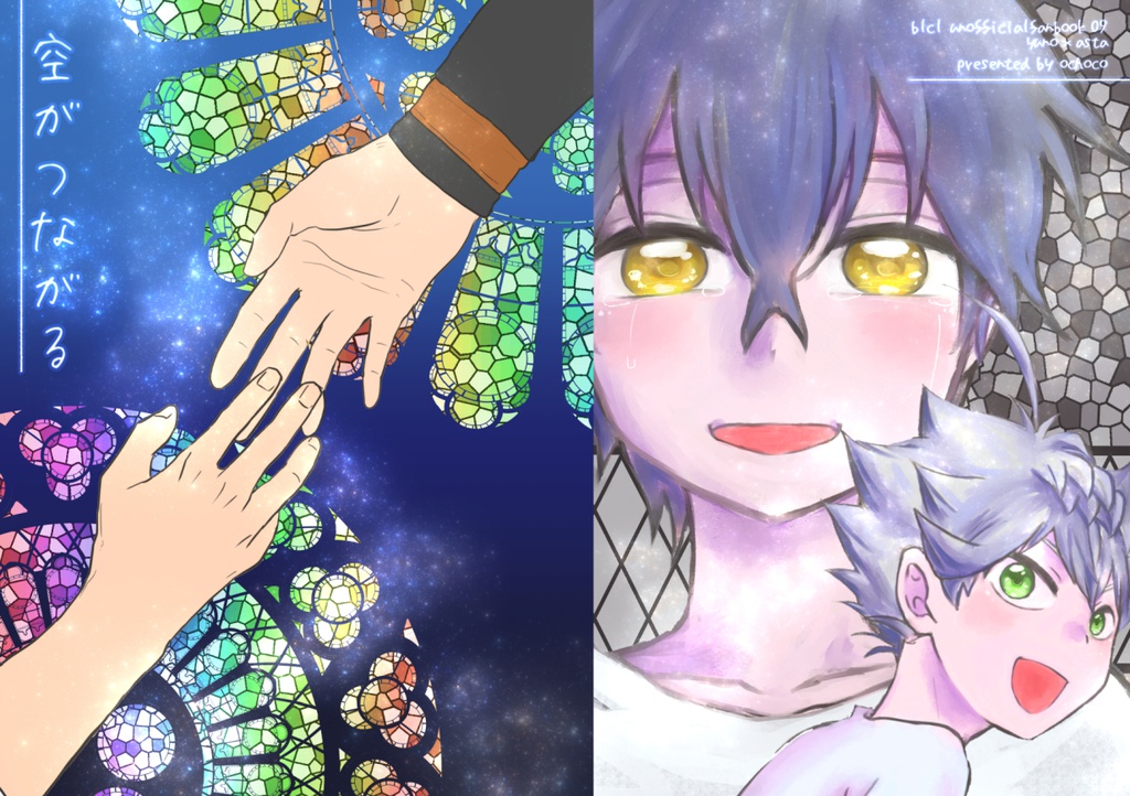空がつながる