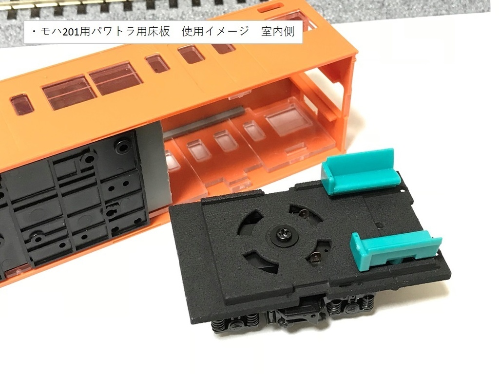 1/80 201系走行化支援パーツセット