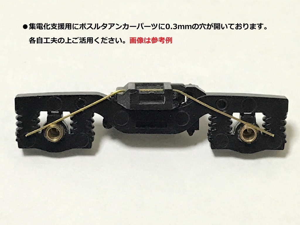 1/80 201系走行化支援パーツセット