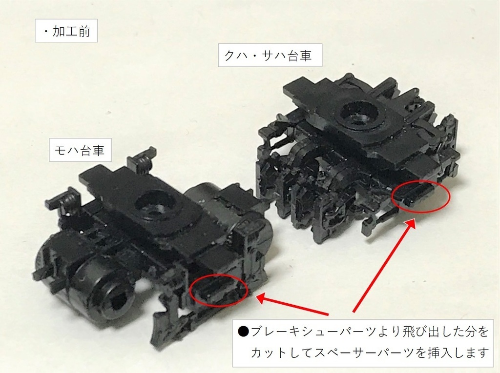 1/80 201系走行化支援パーツセット