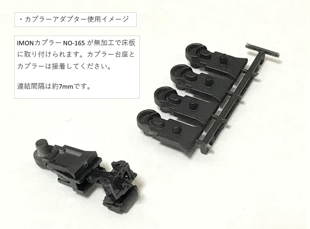 1/80 201系走行化支援パーツセット