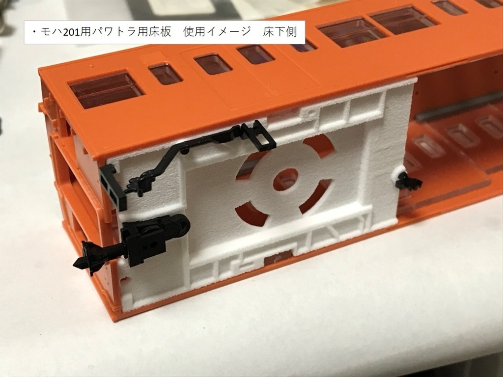 1/80 201系走行化支援パーツセット