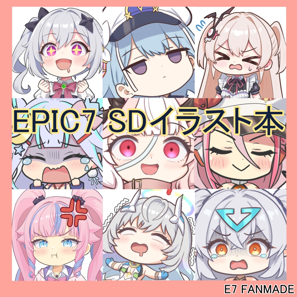 Epicseven(エピックセブン)　SDイラスト本