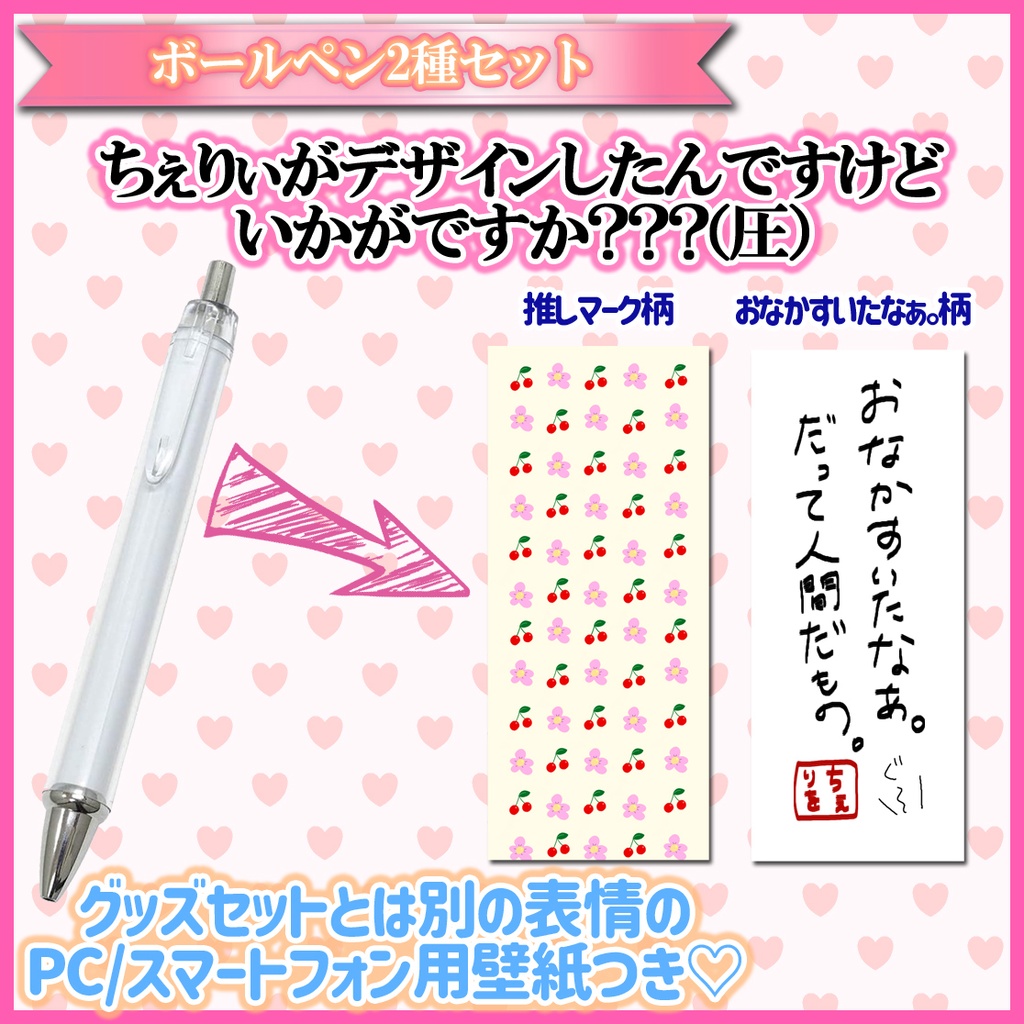 桜咲ちぇりぃ 1st Anniversary グッズ