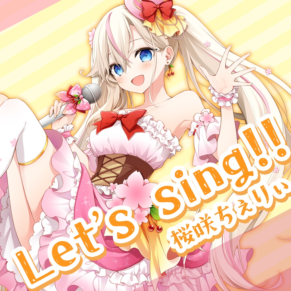 【オリジナル曲】Let's sing!!/桜咲ちぇりぃ