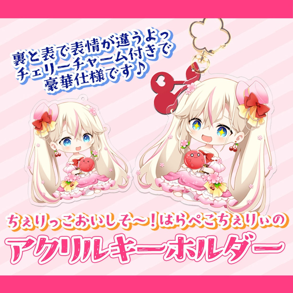 【受注生産】桜咲ちぇりぃ 1.5th Anniversary グッズ