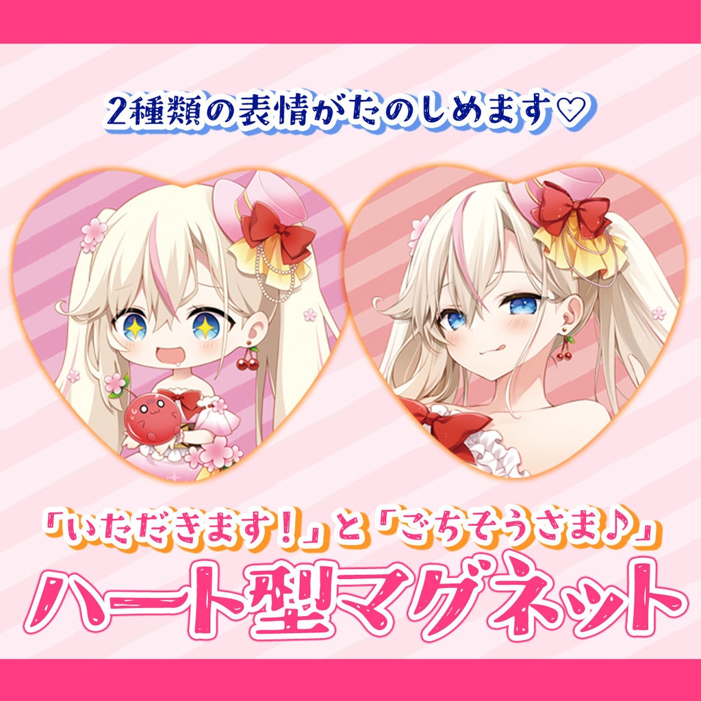 【受注生産】桜咲ちぇりぃ 1.5th Anniversary グッズ