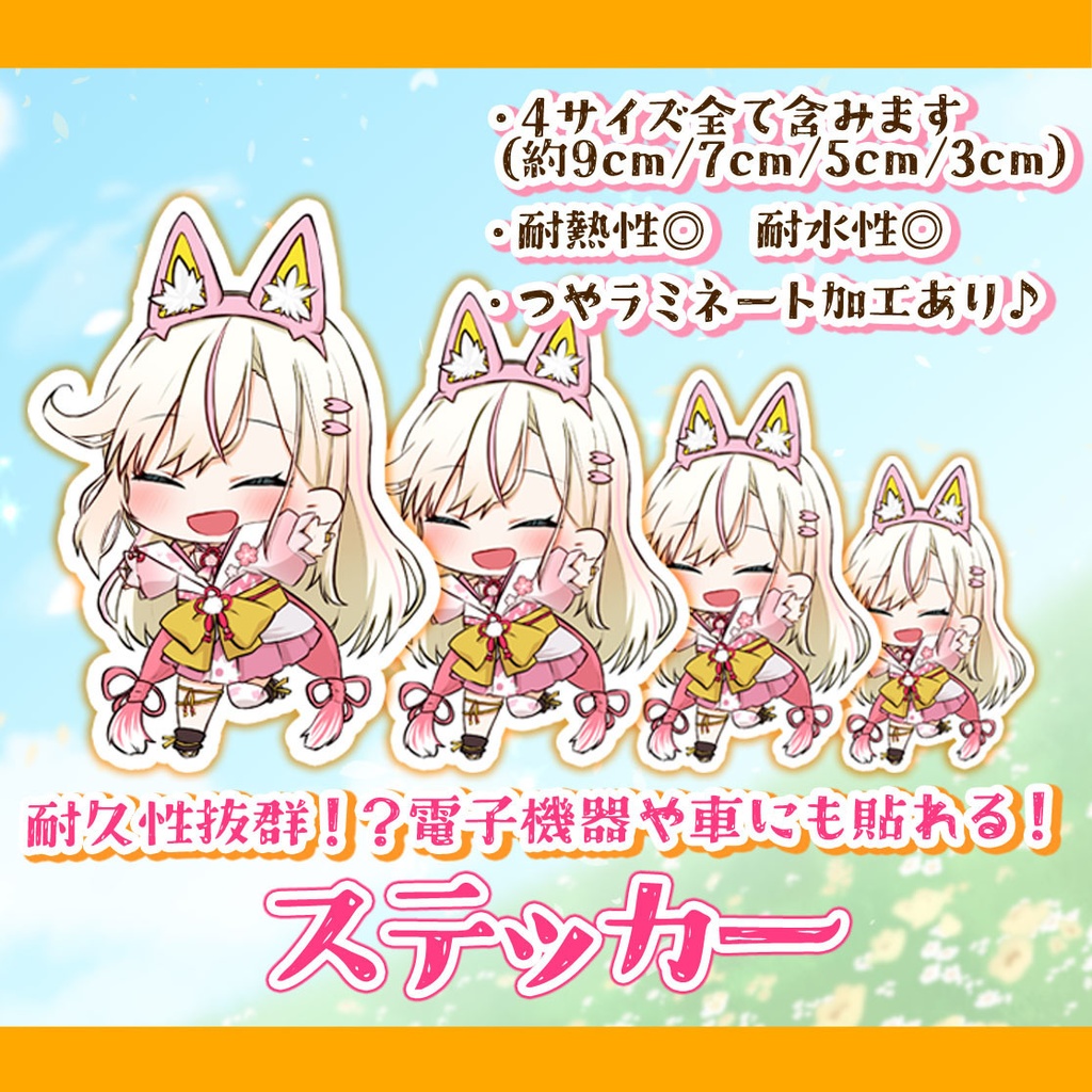 桜咲ちぇりぃ 誕生日記念グッズ2023