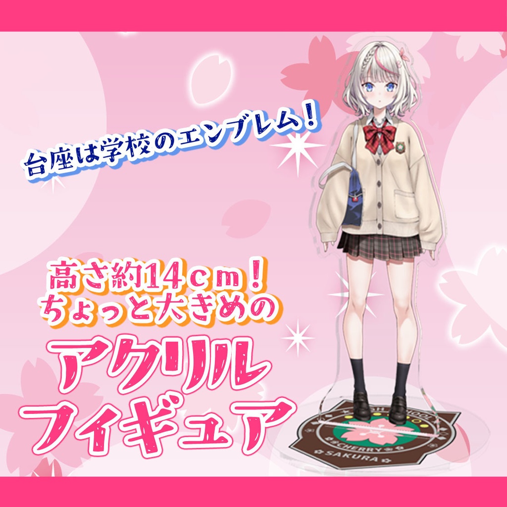 【受注生産】桜咲ちぇりぃ 2nd Anniversary グッズ