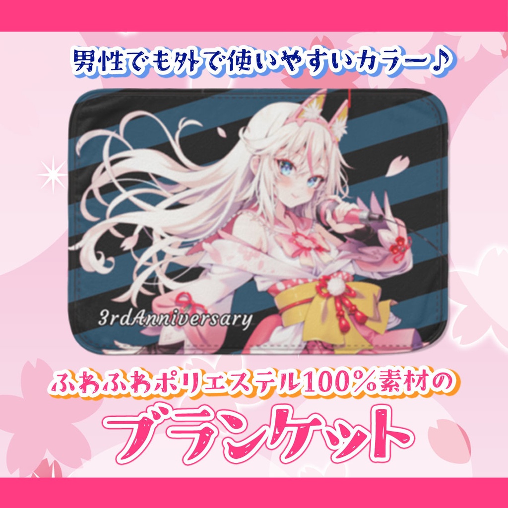 【受注生産】桜咲ちぇりぃ3rdAniversaryグッズ