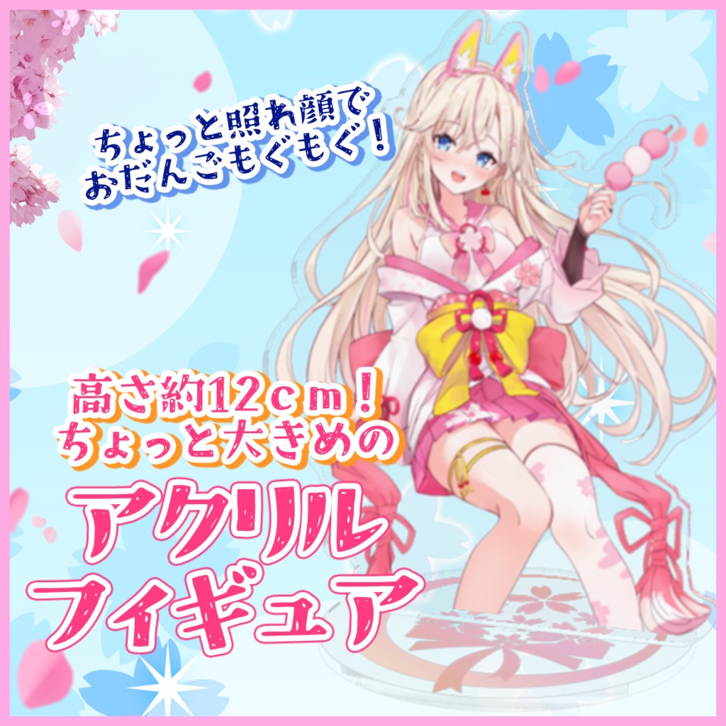 【受注生産】②アクリルフィギュア・③SNS風アクキー（単品販売）