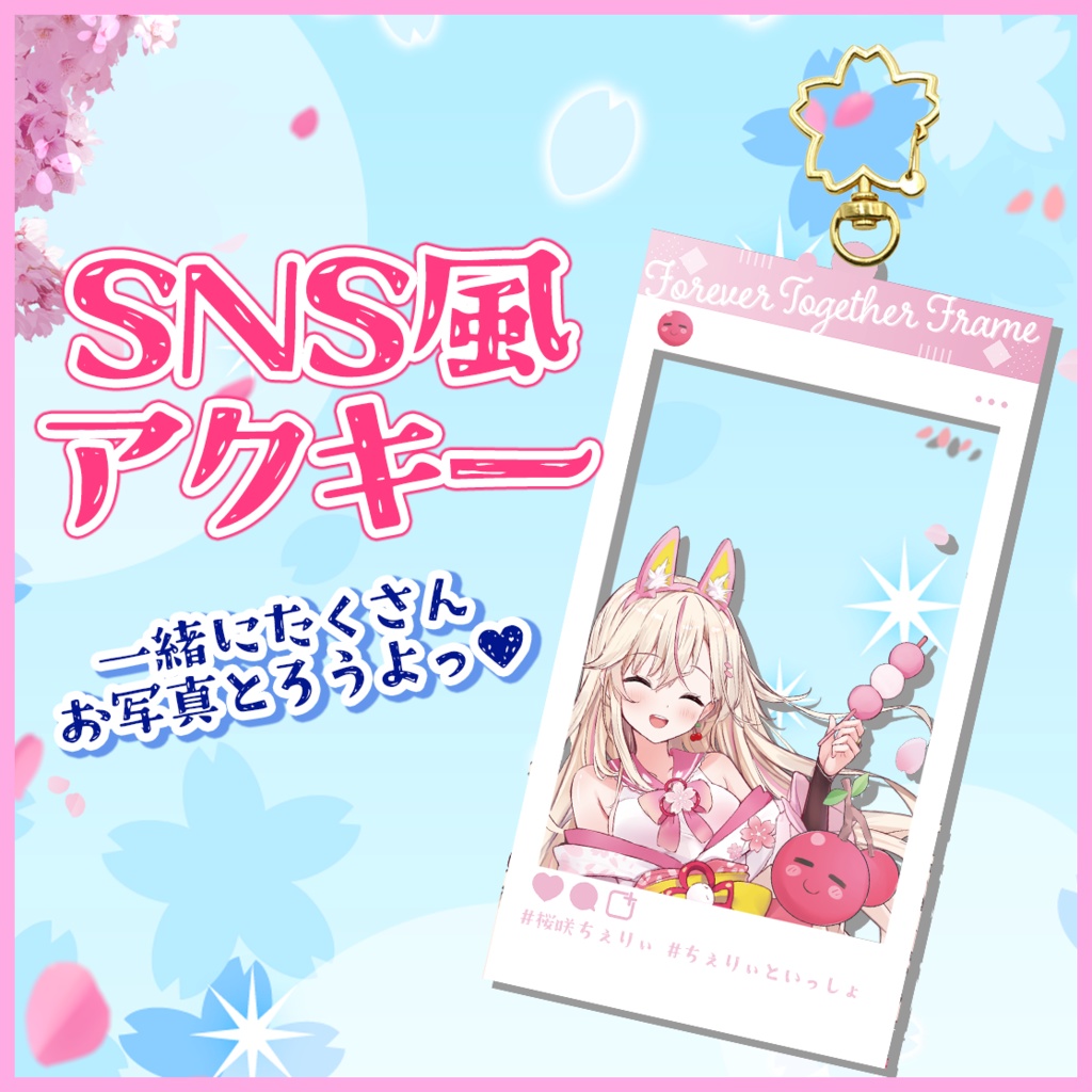 【受注生産】②アクリルフィギュア・③SNS風アクキー(単品販売)