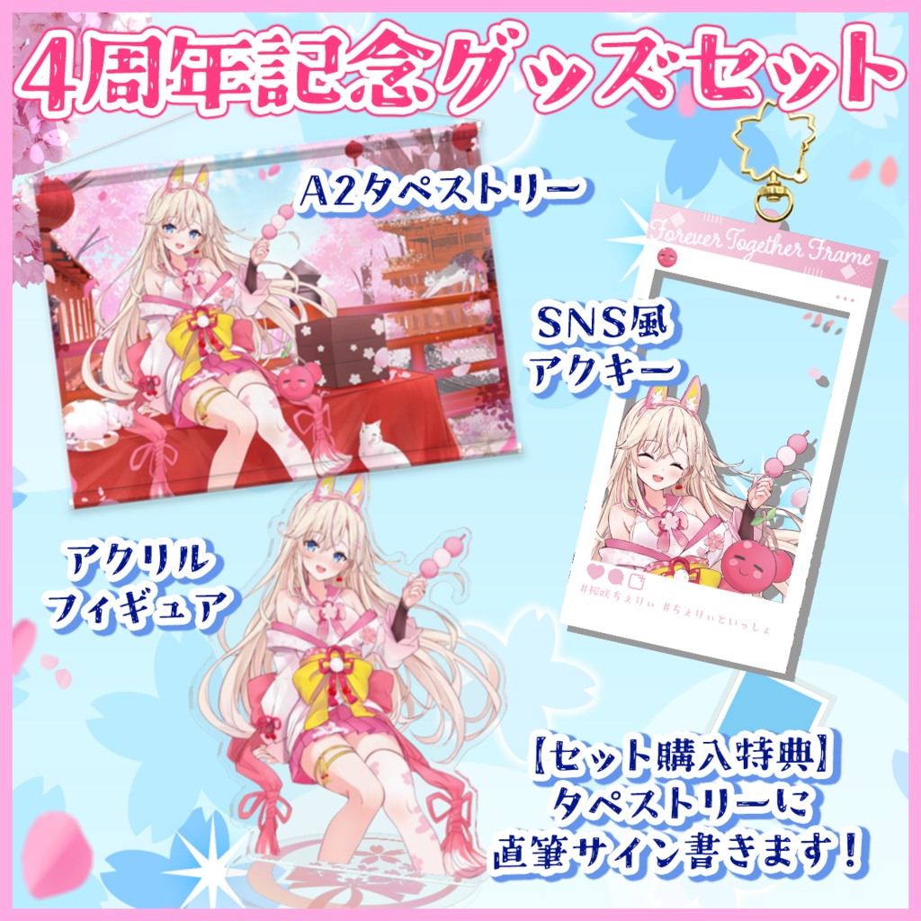 【受注生産】②アクリルフィギュア・③SNS風アクキー(単品販売)