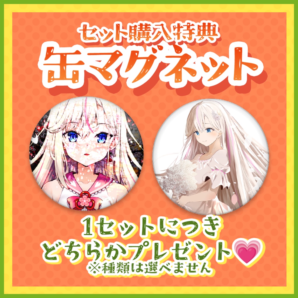 CD&グッズセット【音楽配信リリース記念】