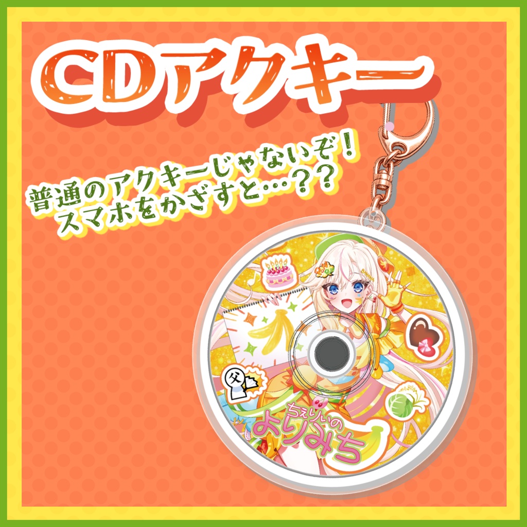 各種グッズ単品販売【音楽配信リリース記念】