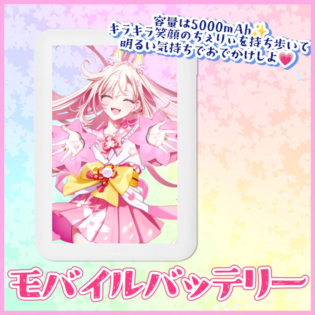 【受注生産】桜咲ちぇりぃ5thAniversaryグッズ