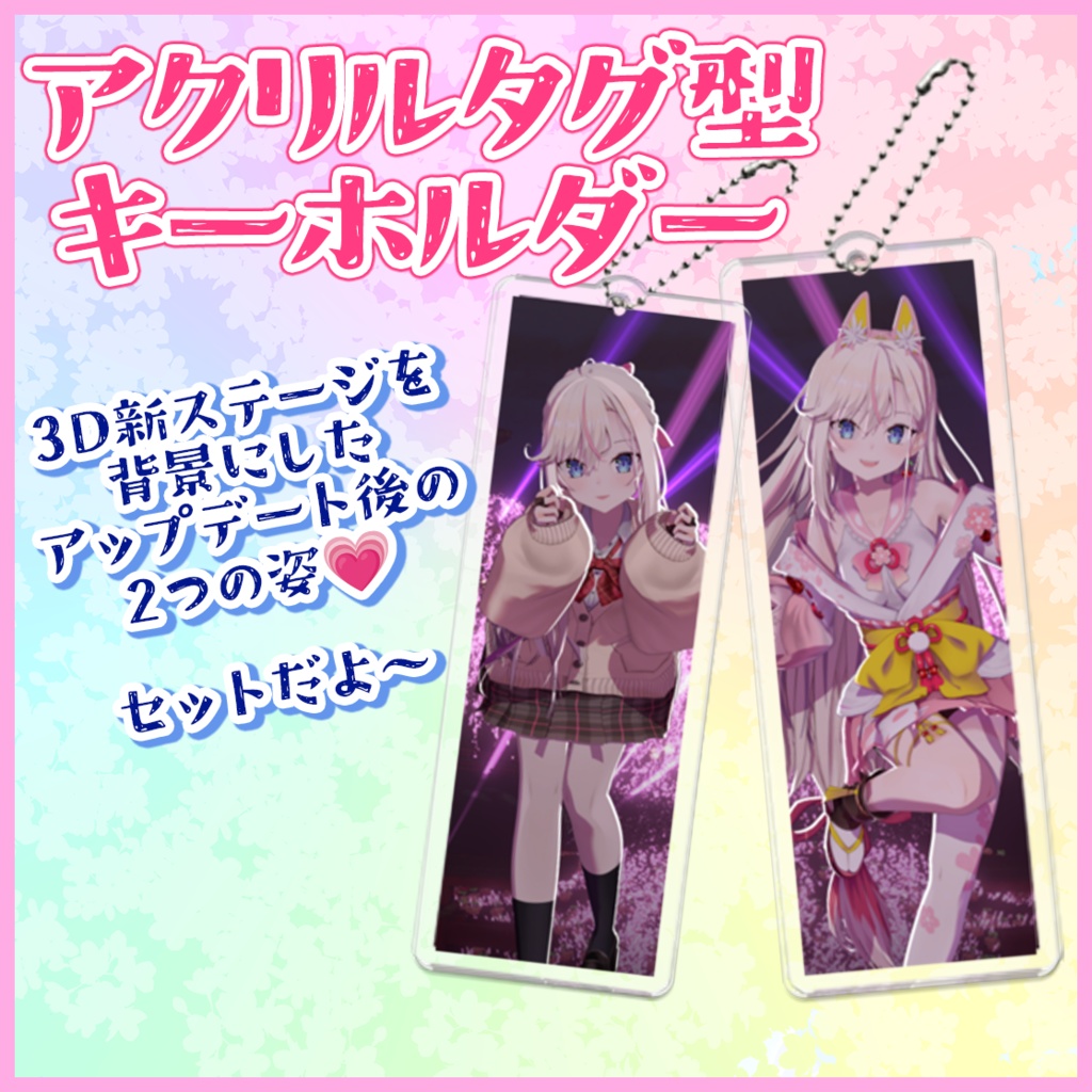 【受注生産】桜咲ちぇりぃ5thAniversaryグッズ