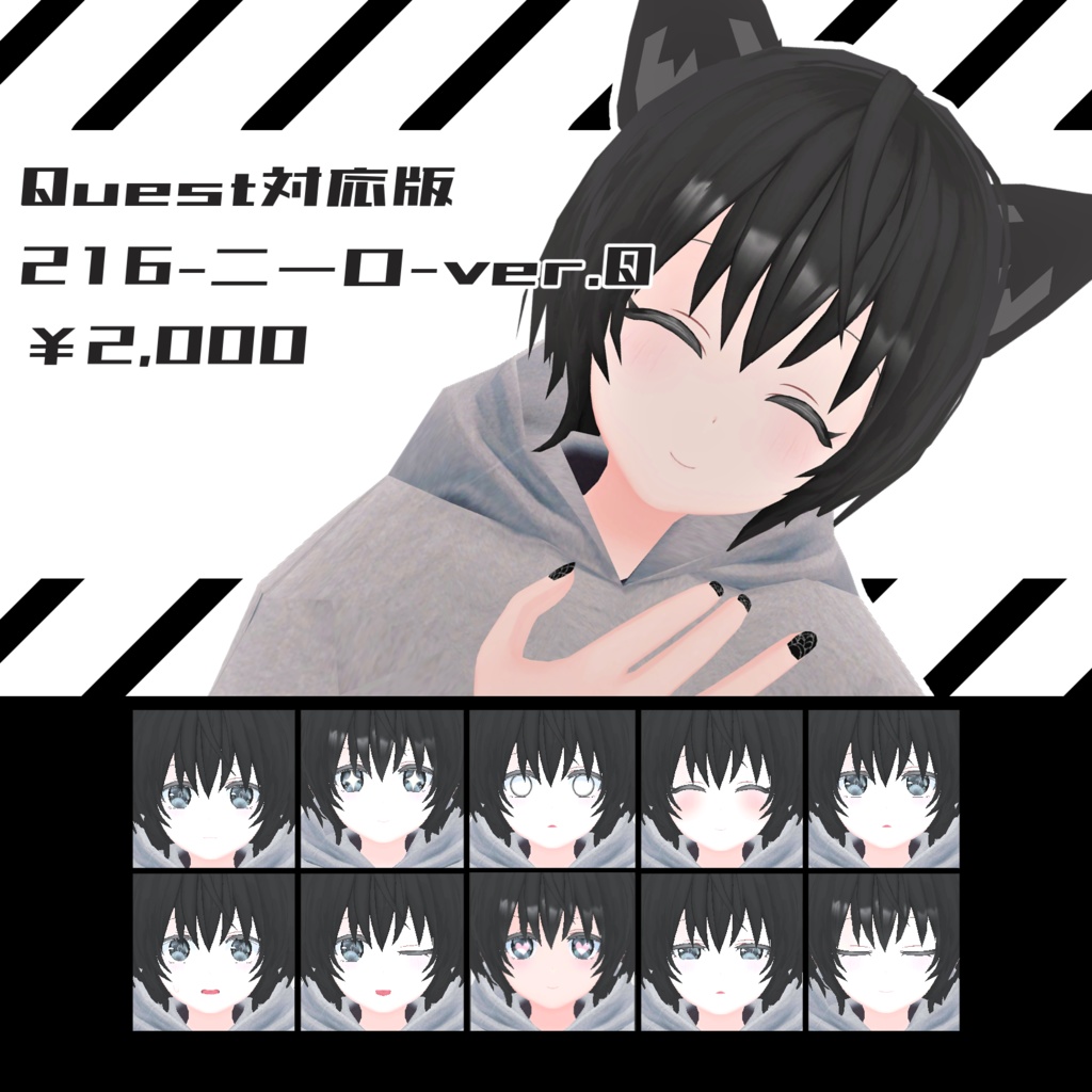 Quest対応「216-ニーロ-」Ver.Q