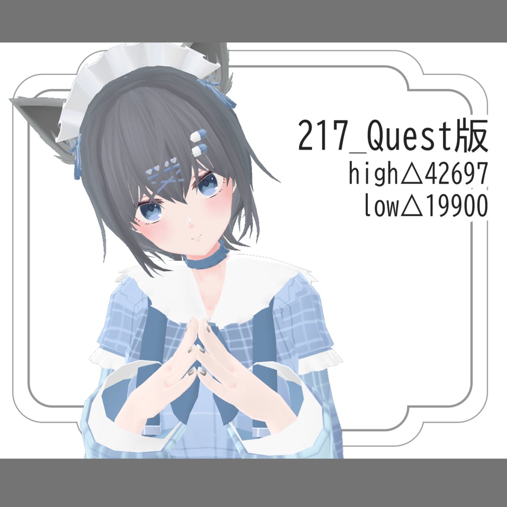 Quest対応「216-ニーロ-」アップデート「217」