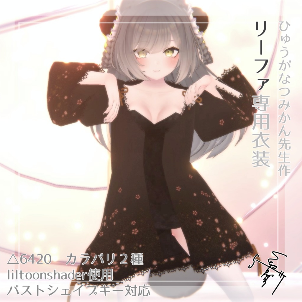 リーファちゃん専用:チャイナ風カーデ