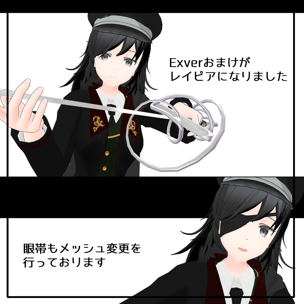 オリジナル3Dモデル【ハクタツ】