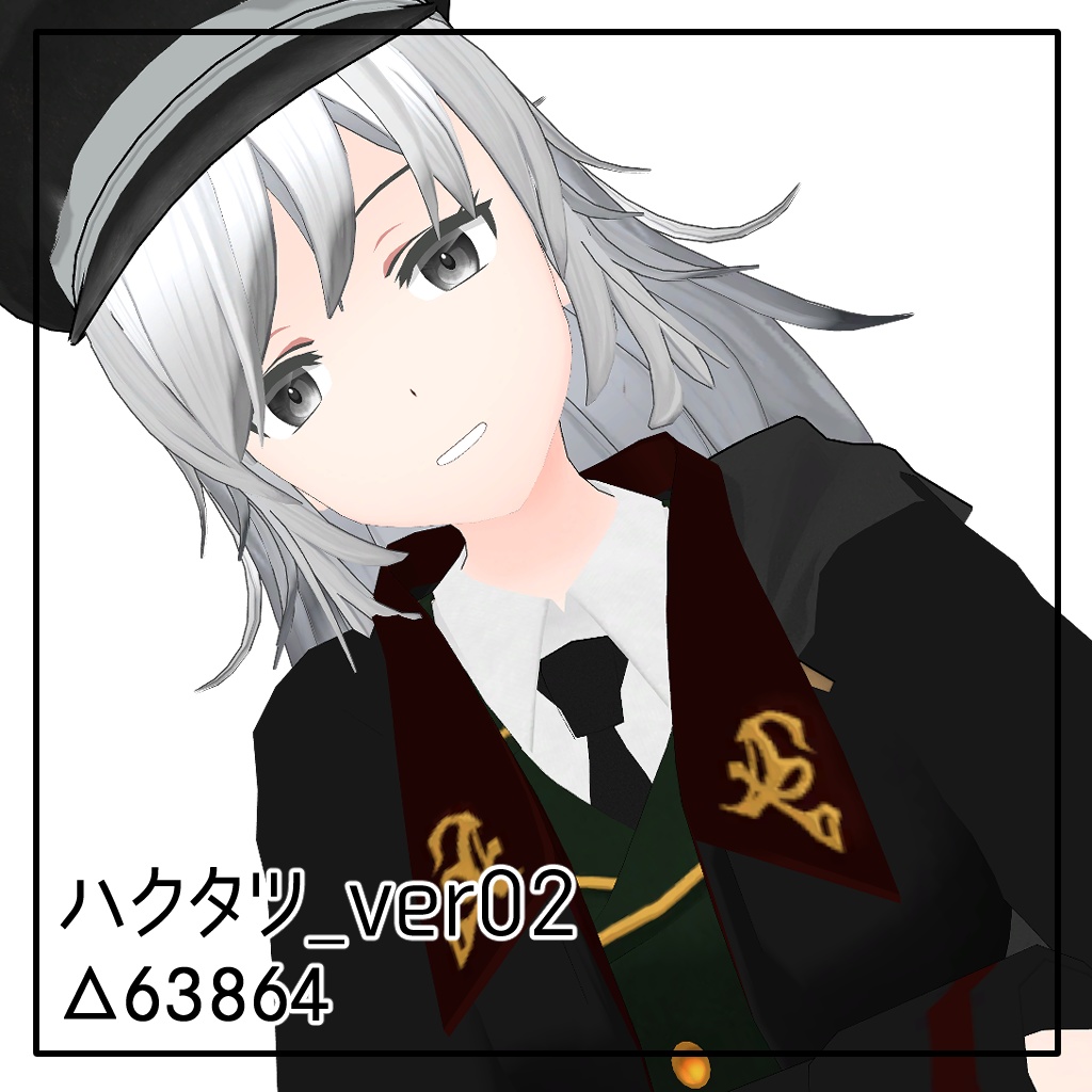 オリジナル3Dモデル【ハクタツ】