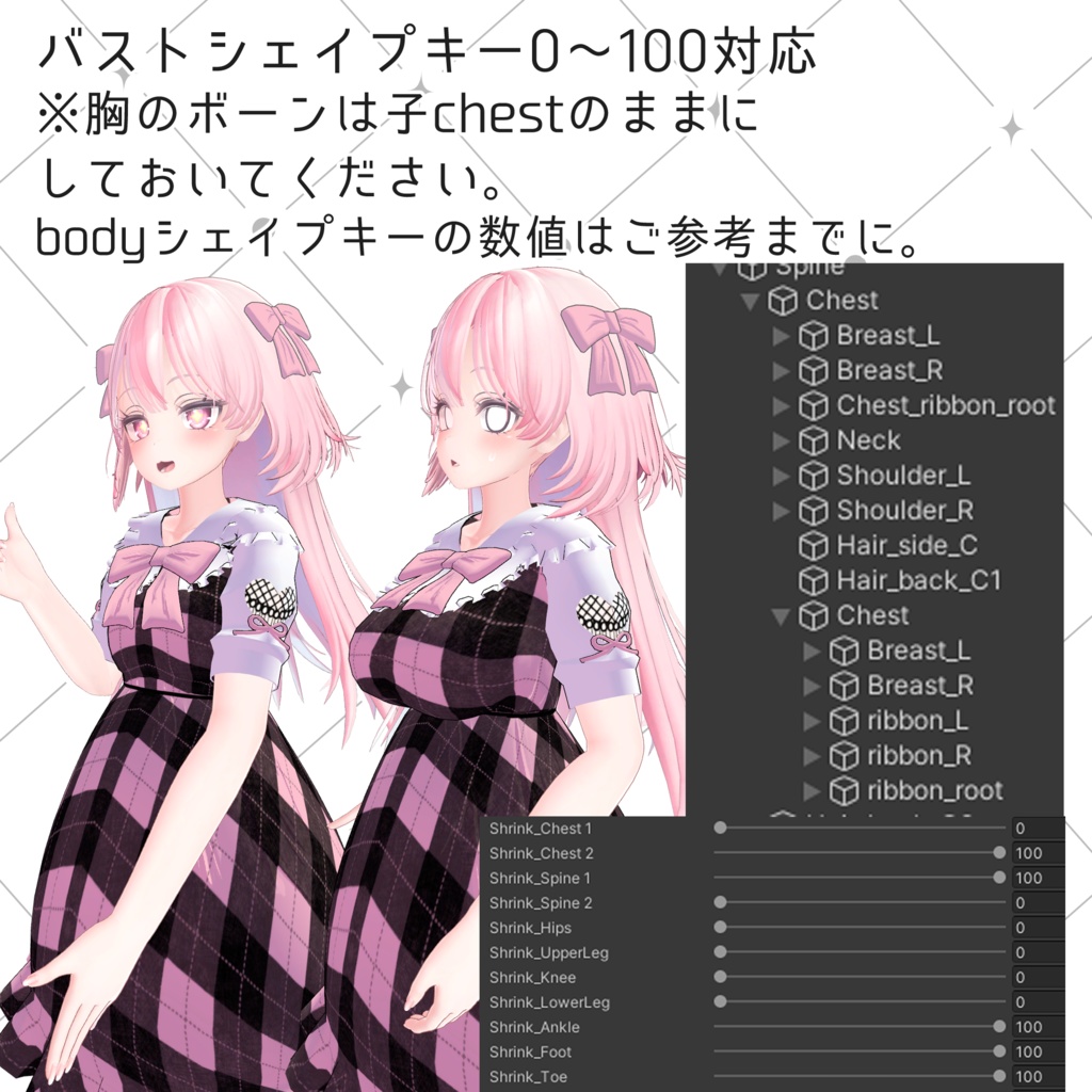 セレスティア対応衣装「トラウマ彼女」